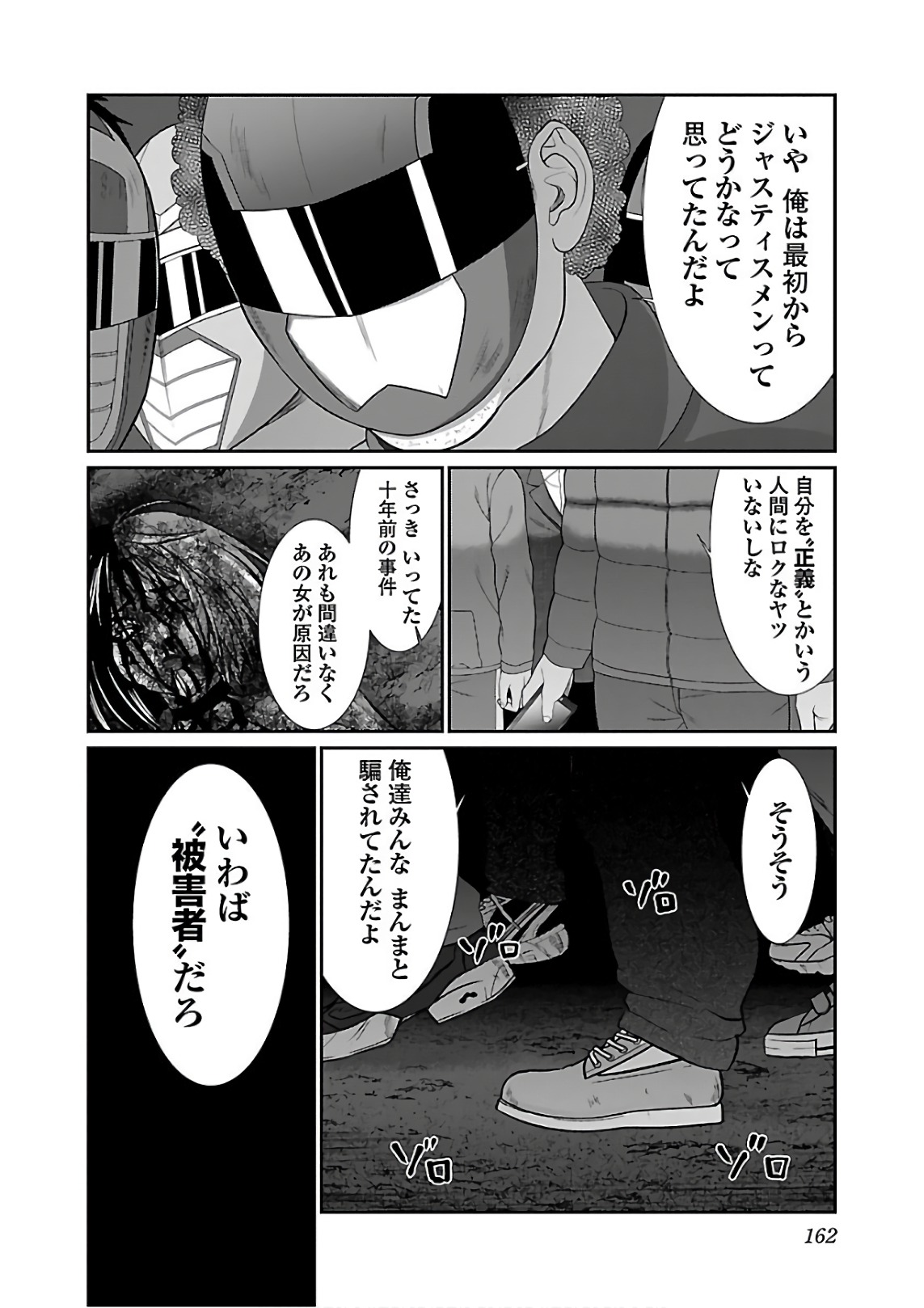 DEAD Tube　～デッドチューブ～ - 第42話 - Page 30