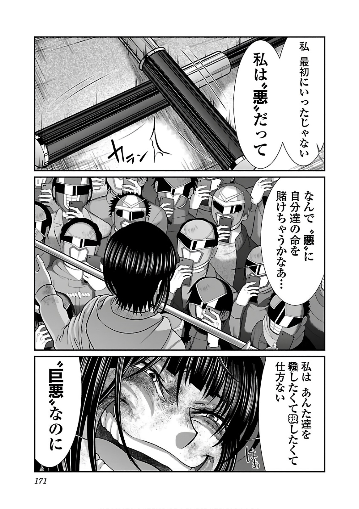 DEAD Tube　～デッドチューブ～ - 第42話 - Page 39