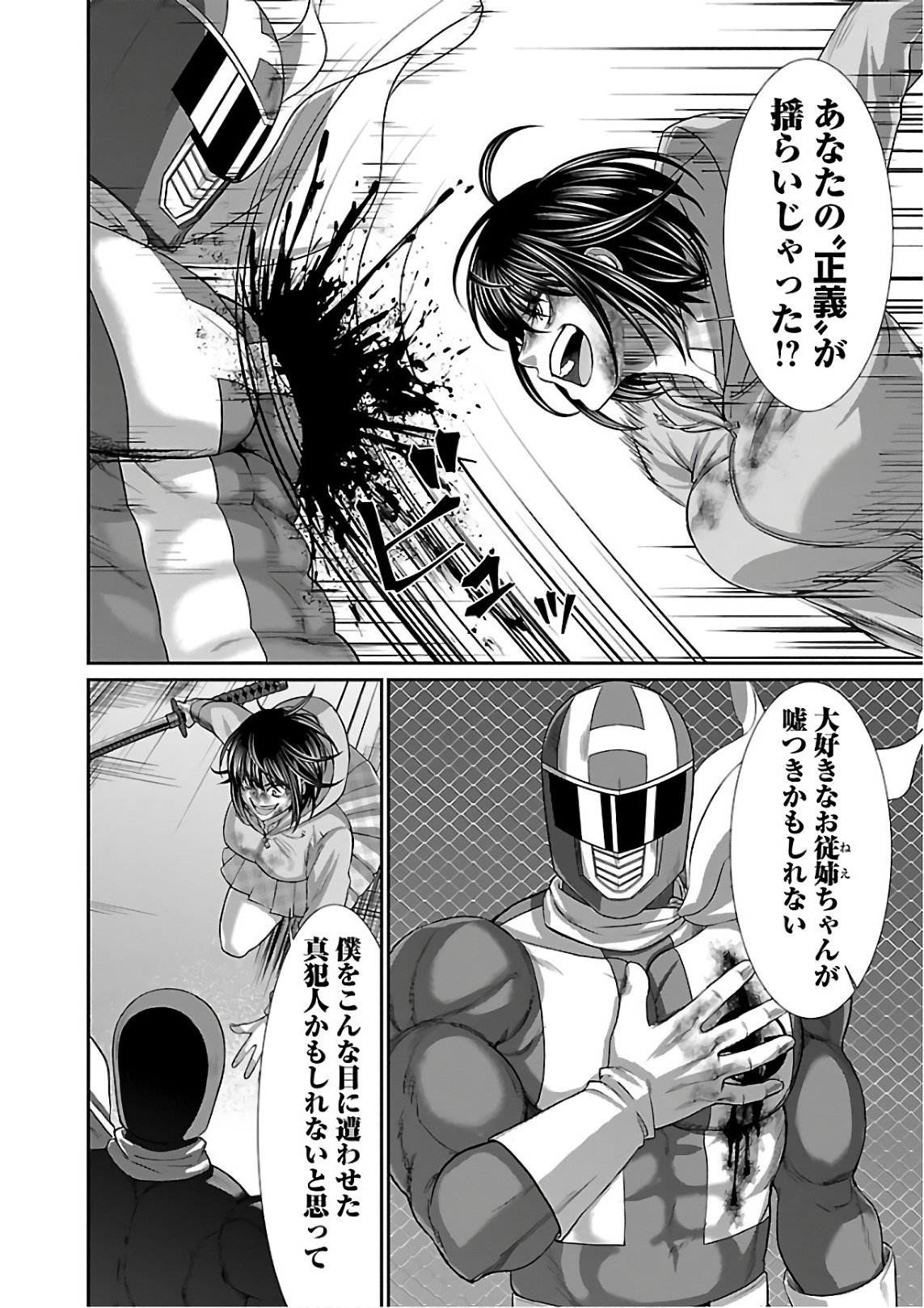 DEAD Tube　～デッドチューブ～ - 第41話 - Page 20