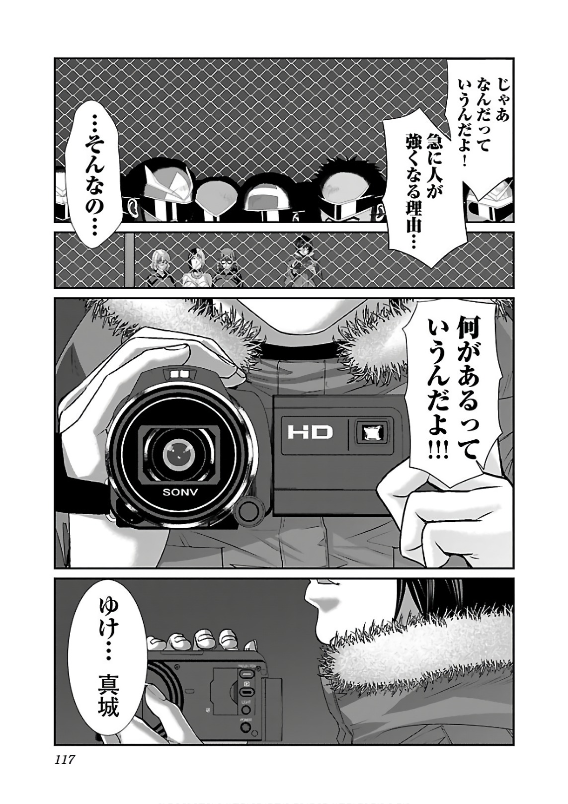 DEAD Tube　～デッドチューブ～ - 第41話 - Page 27