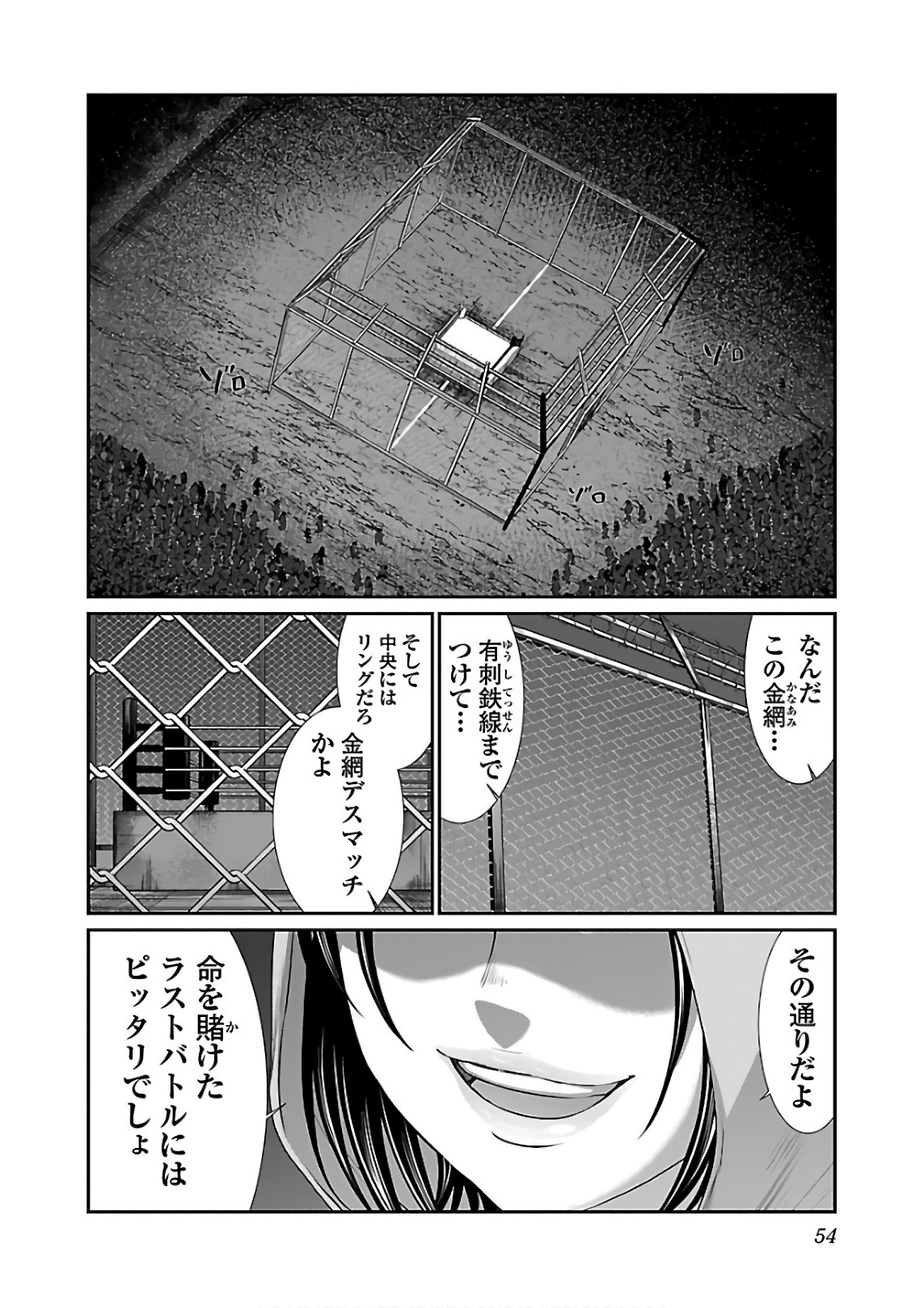 DEAD Tube　～デッドチューブ～ - 第40話 - Page 10