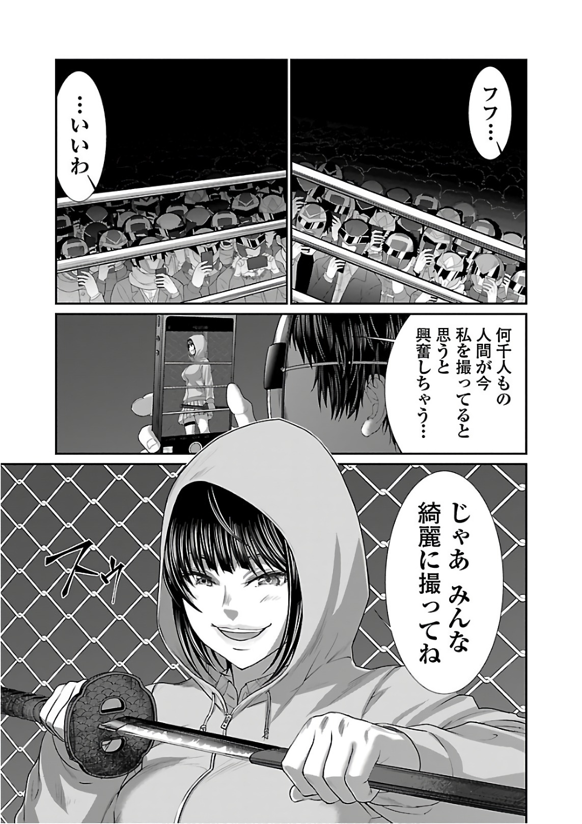 DEAD Tube　～デッドチューブ～ - 第40話 - Page 15