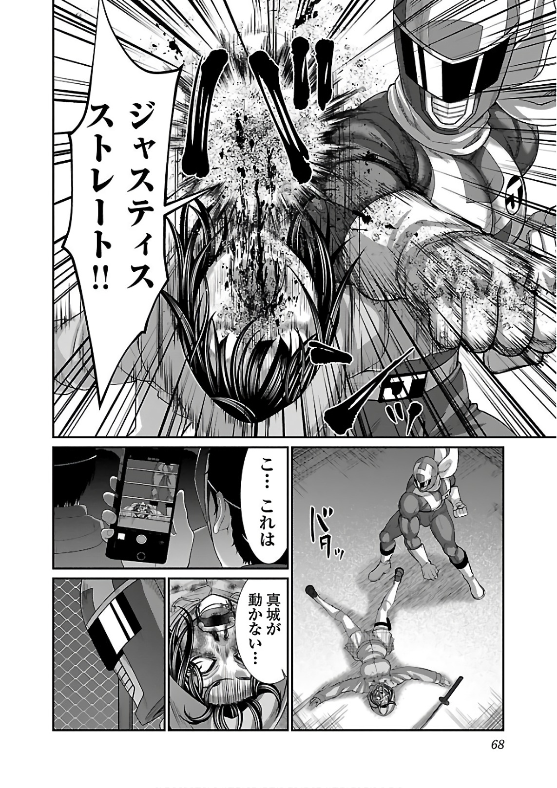 DEAD Tube　～デッドチューブ～ - 第40話 - Page 24