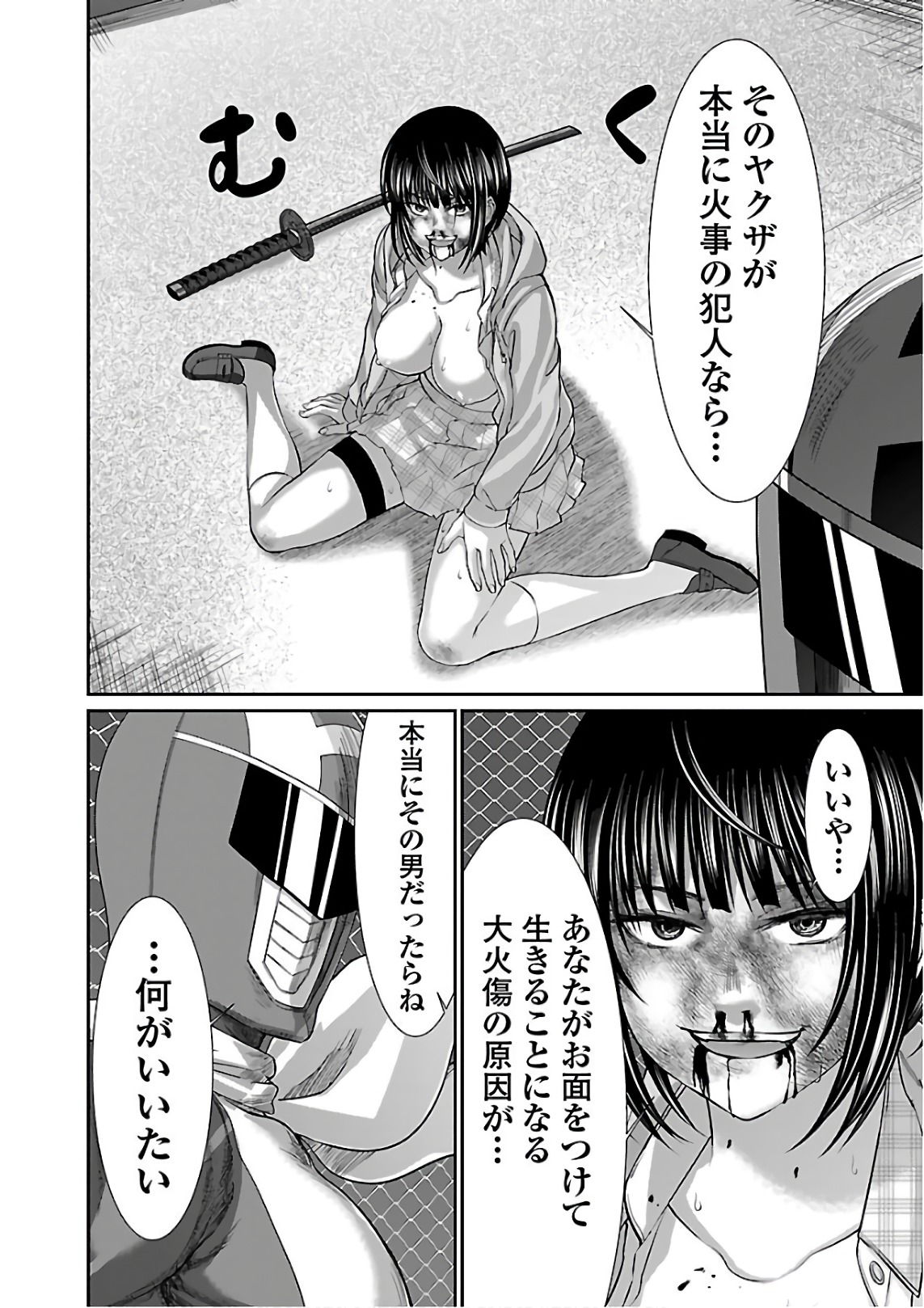 DEAD Tube　～デッドチューブ～ - 第40話 - Page 44