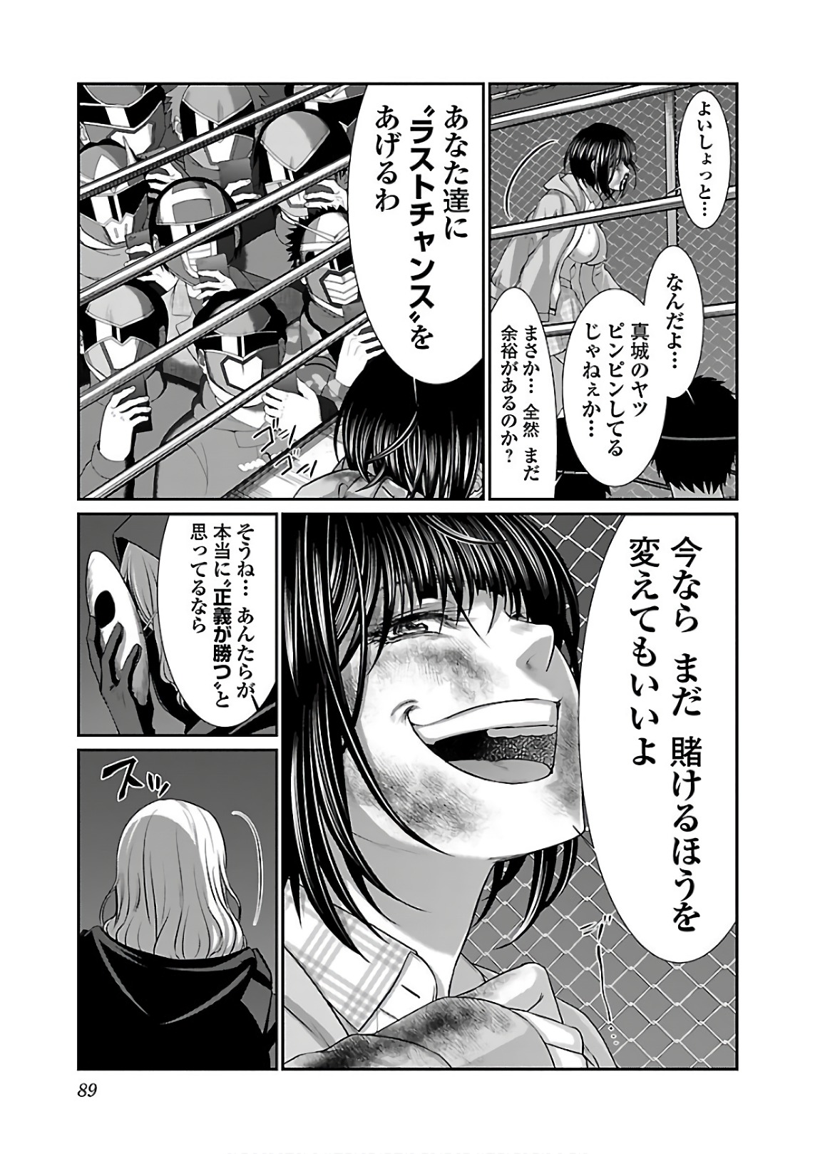 DEAD Tube　～デッドチューブ～ - 第40話 - Page 45