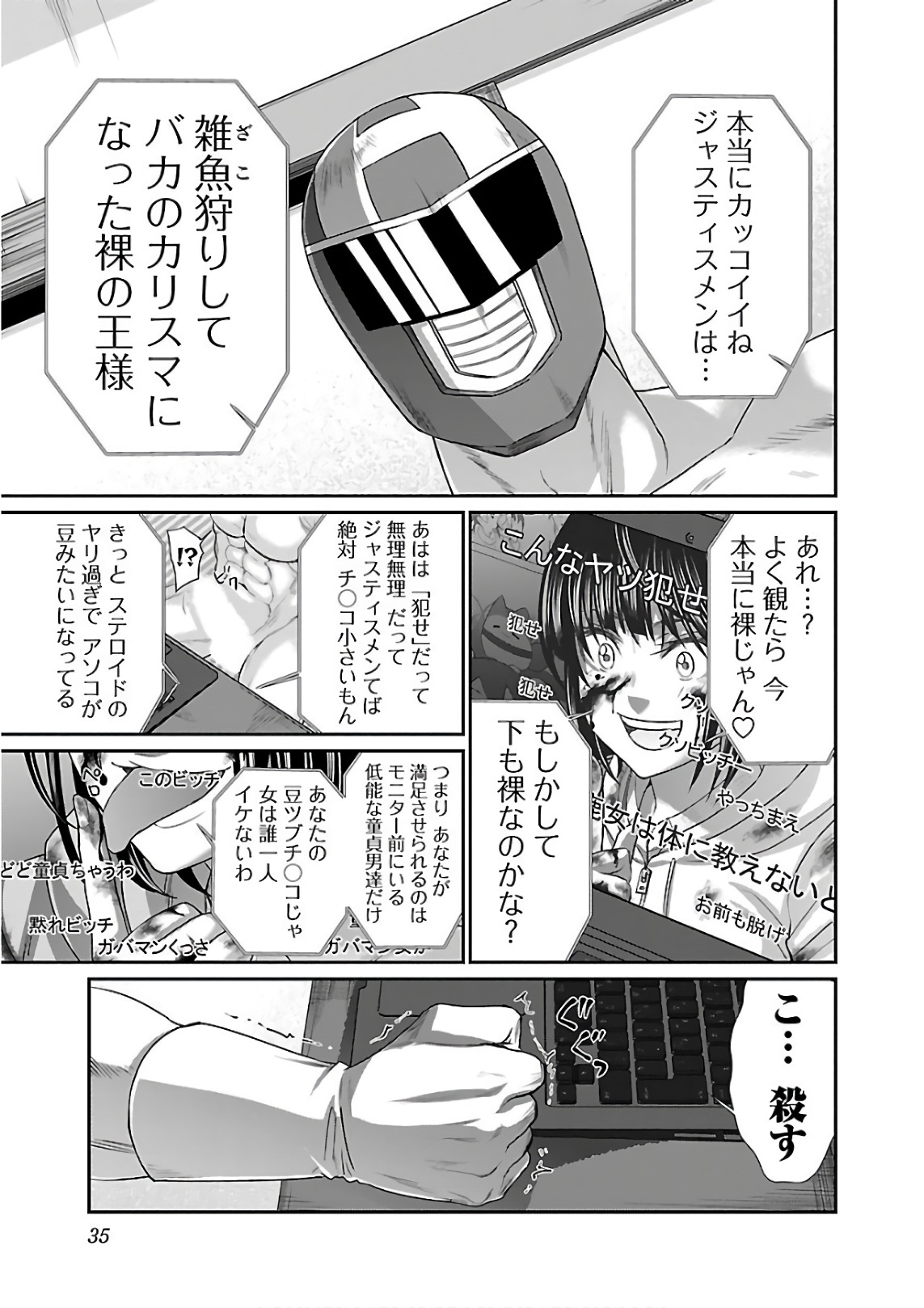 DEAD Tube　～デッドチューブ～ - 第39話 - Page 33