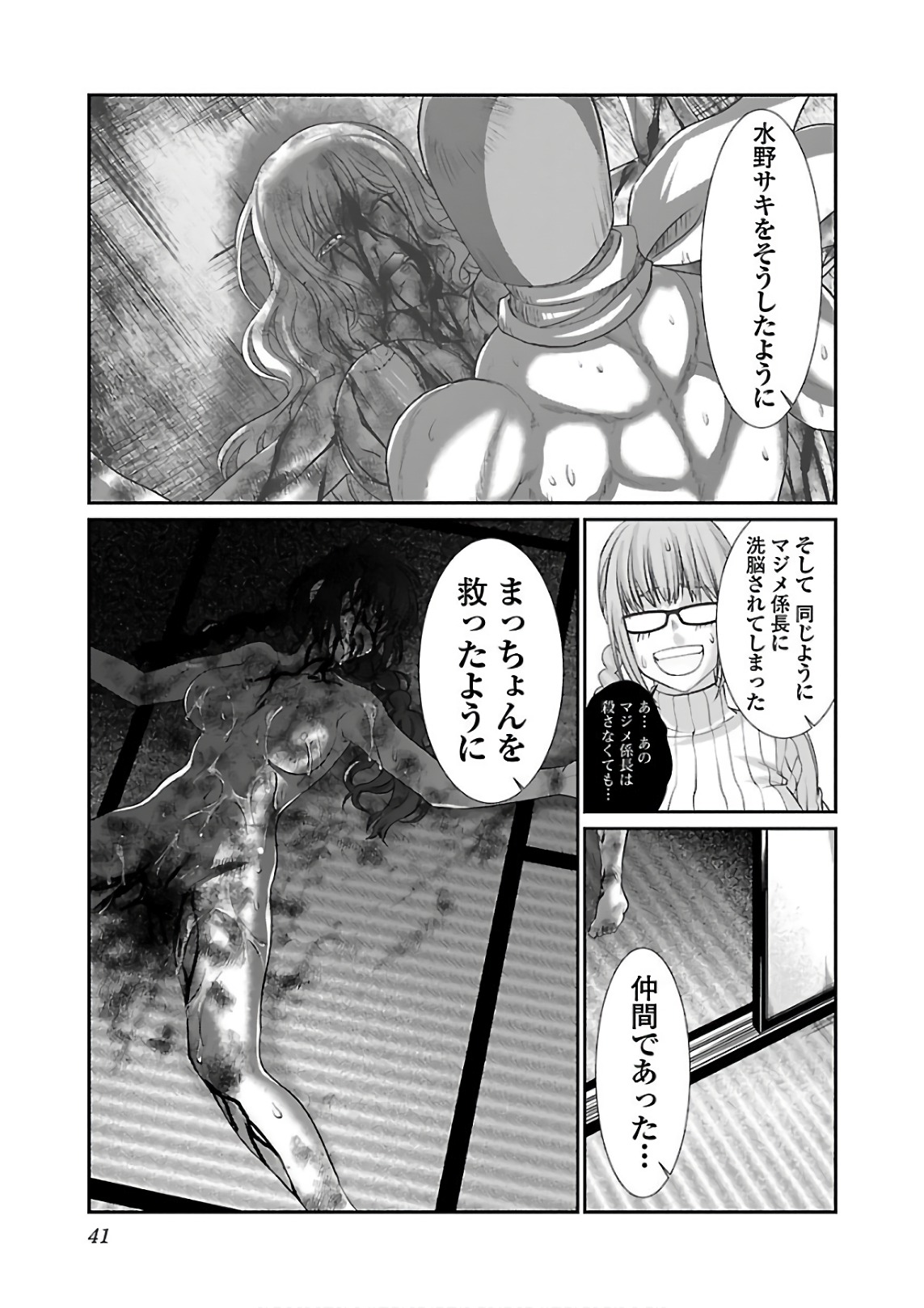 DEAD Tube　～デッドチューブ～ - 第39話 - Page 39