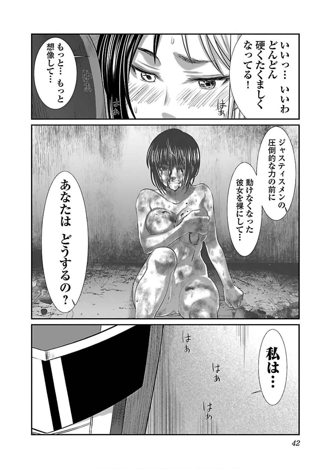 DEAD Tube　～デッドチューブ～ - 第39話 - Page 40