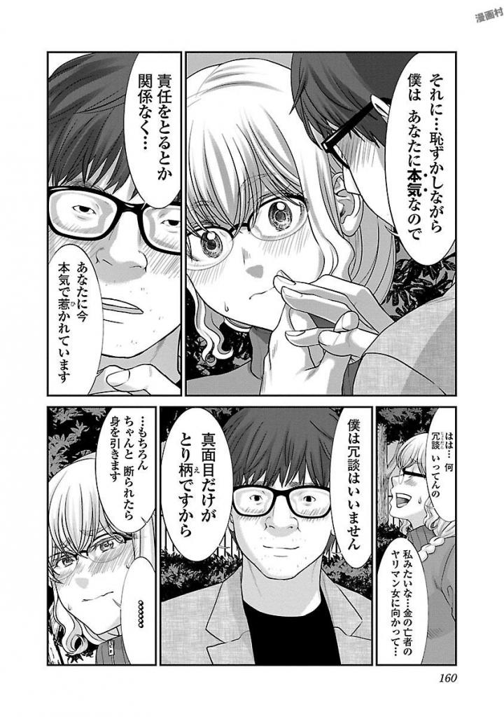 DEAD Tube　～デッドチューブ～ - 第38話 - Page 22