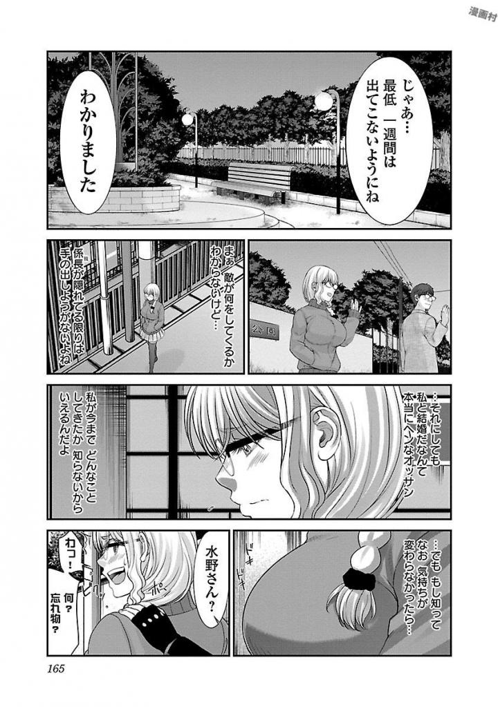 DEAD Tube　～デッドチューブ～ - 第38話 - Page 27