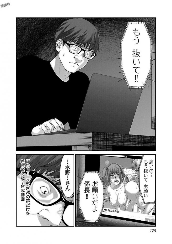 DEAD Tube　～デッドチューブ～ - 第38話 - Page 40