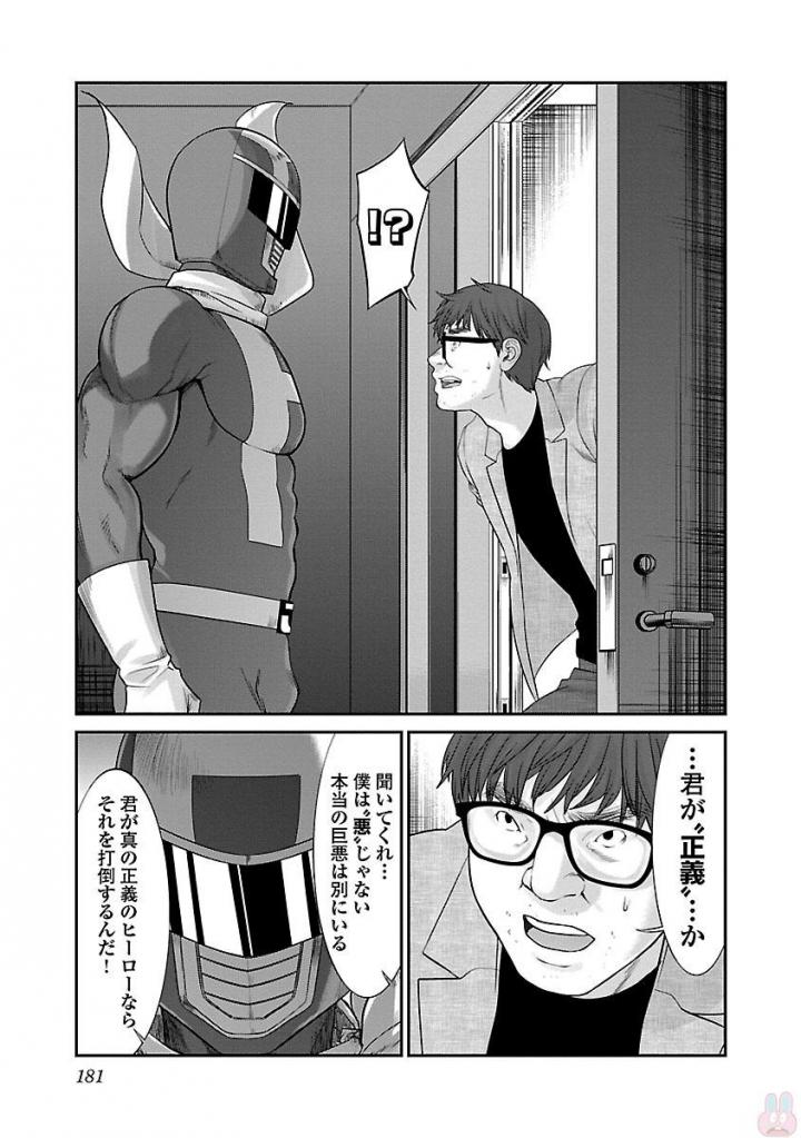 DEAD Tube　～デッドチューブ～ - 第38話 - Page 43