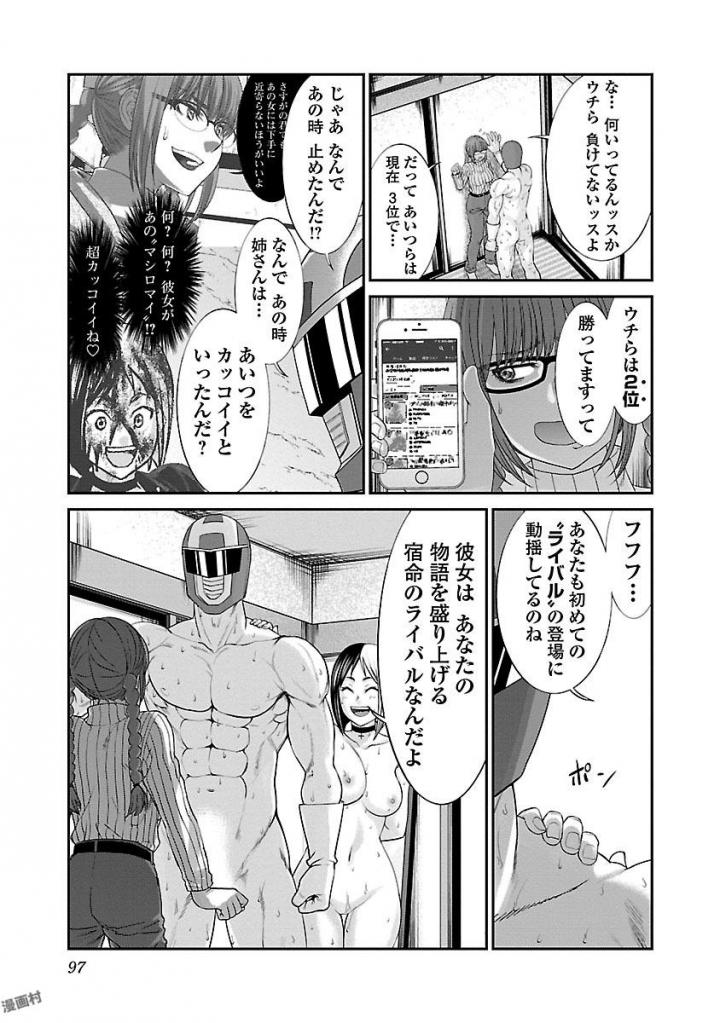 DEAD Tube　～デッドチューブ～ - 第37話 - Page 3