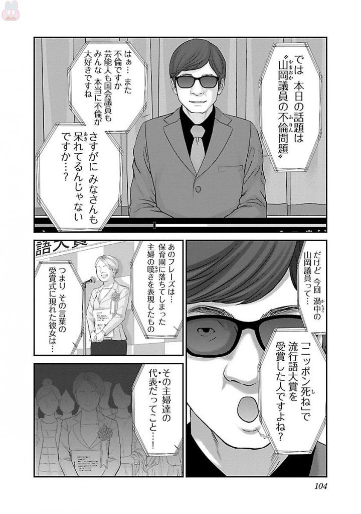 DEAD Tube　～デッドチューブ～ - 第37話 - Page 10