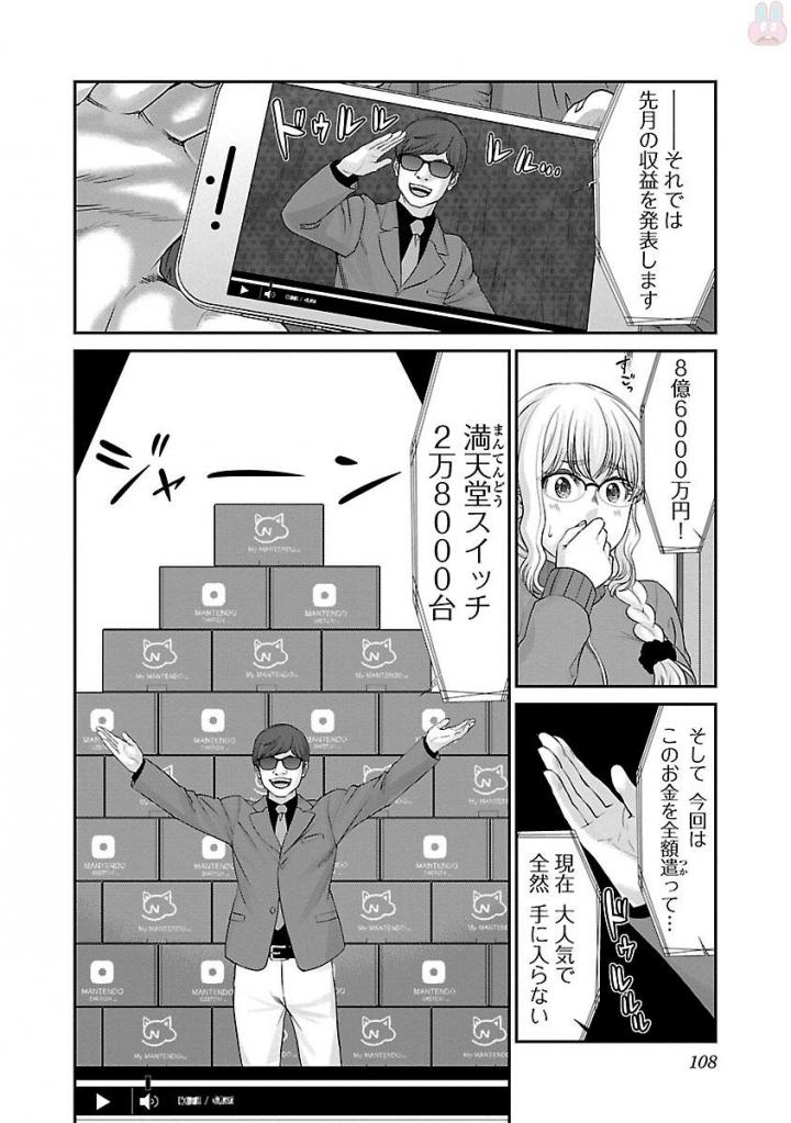 DEAD Tube　～デッドチューブ～ - 第37話 - Page 14