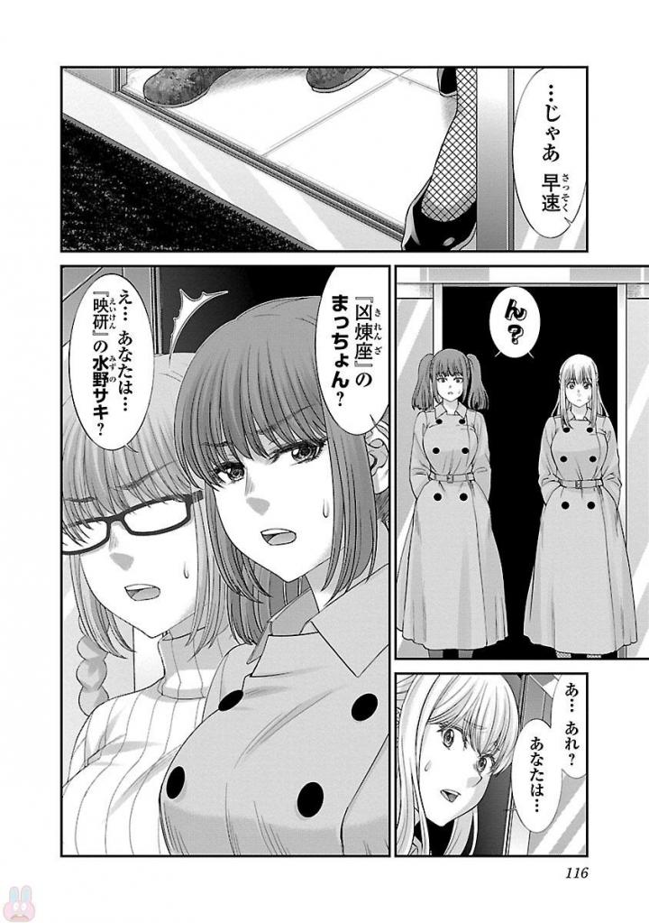 DEAD Tube　～デッドチューブ～ - 第37話 - Page 22