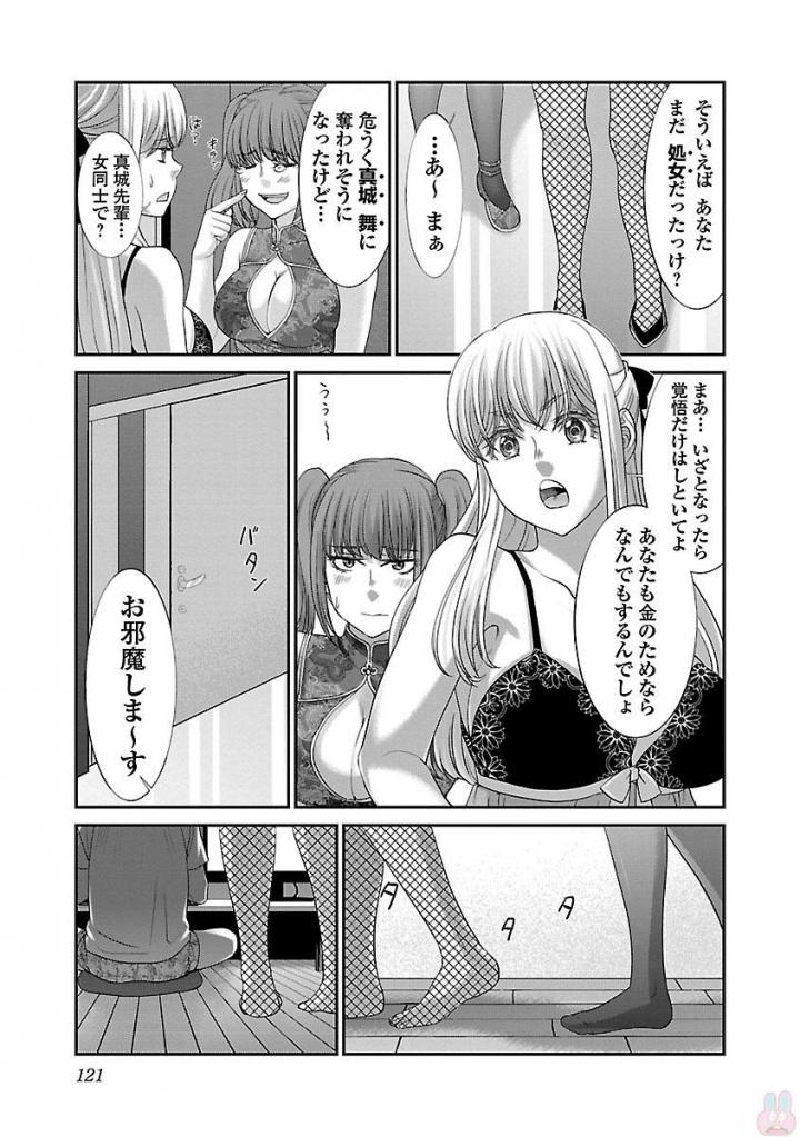 DEAD Tube　～デッドチューブ～ - 第37話 - Page 27