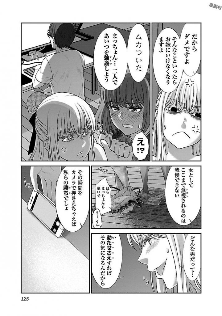 DEAD Tube　～デッドチューブ～ - 第37話 - Page 31