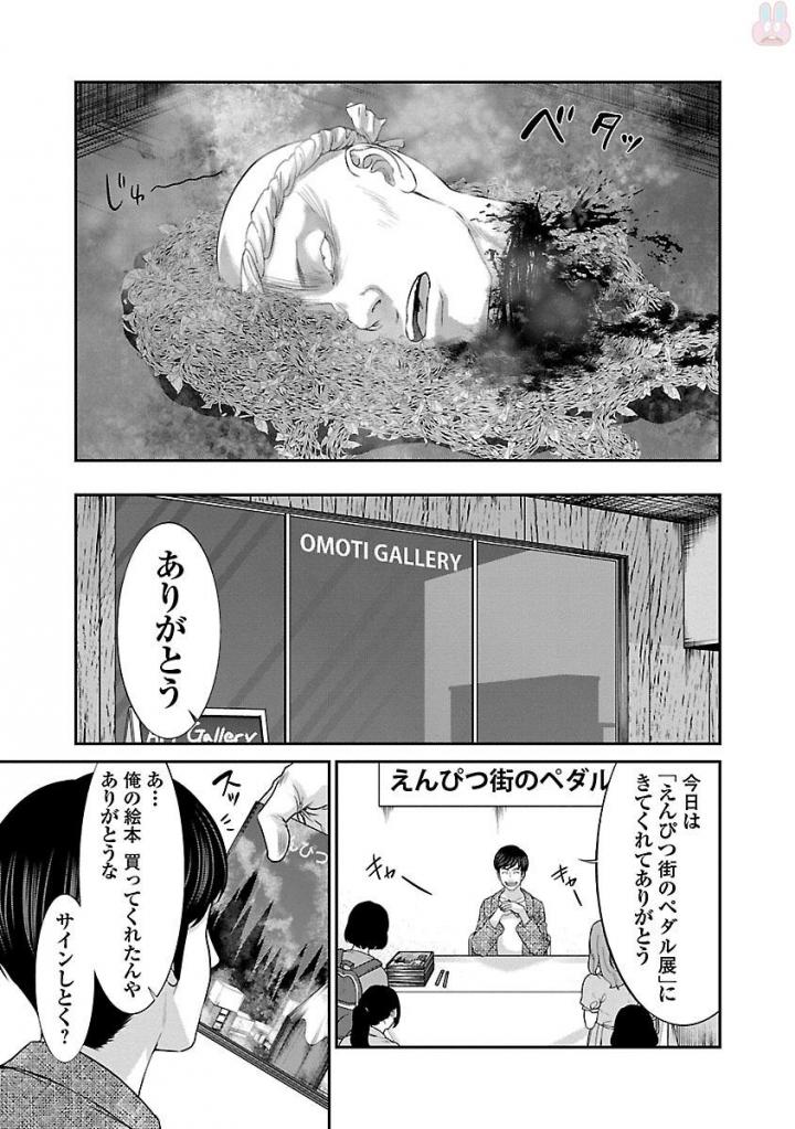 DEAD Tube　～デッドチューブ～ - 第35話 - Page 15