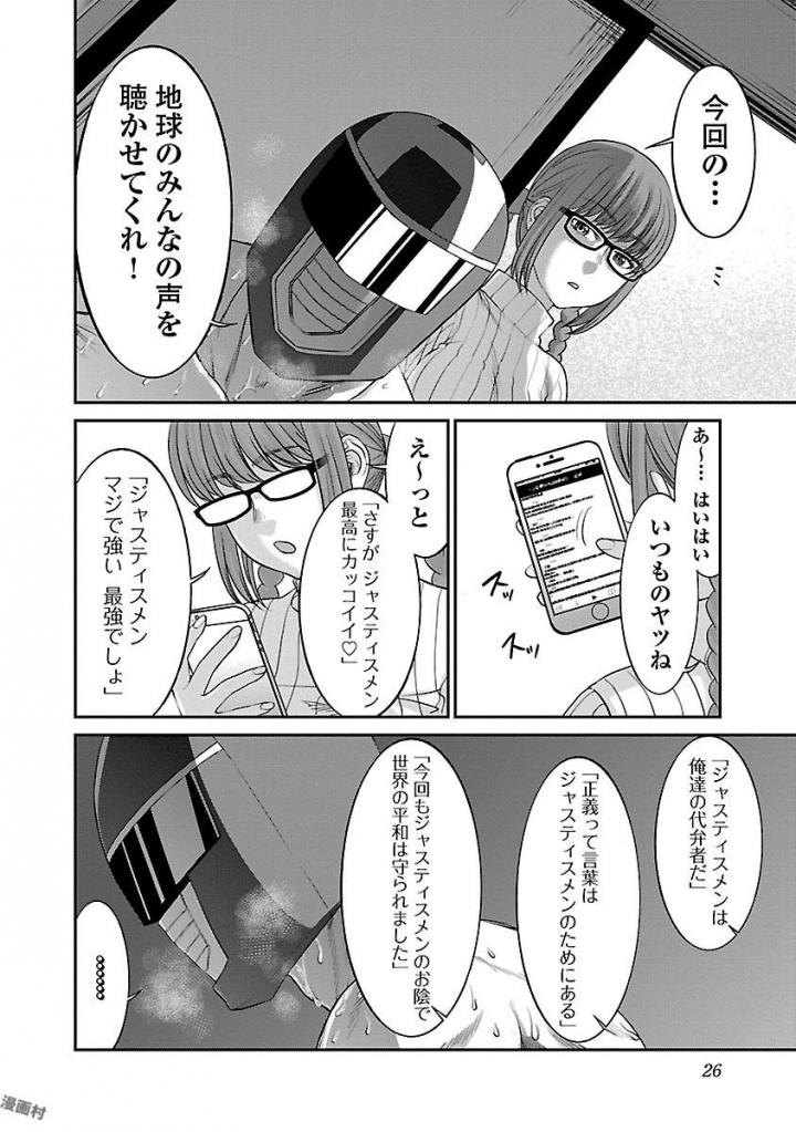 DEAD Tube　～デッドチューブ～ - 第35話 - Page 24