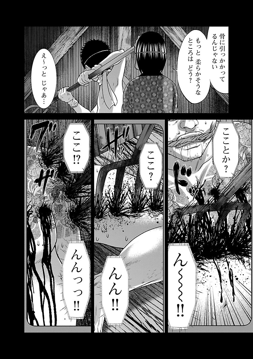 DEAD Tube　～デッドチューブ～ - 第34話 - Page 4