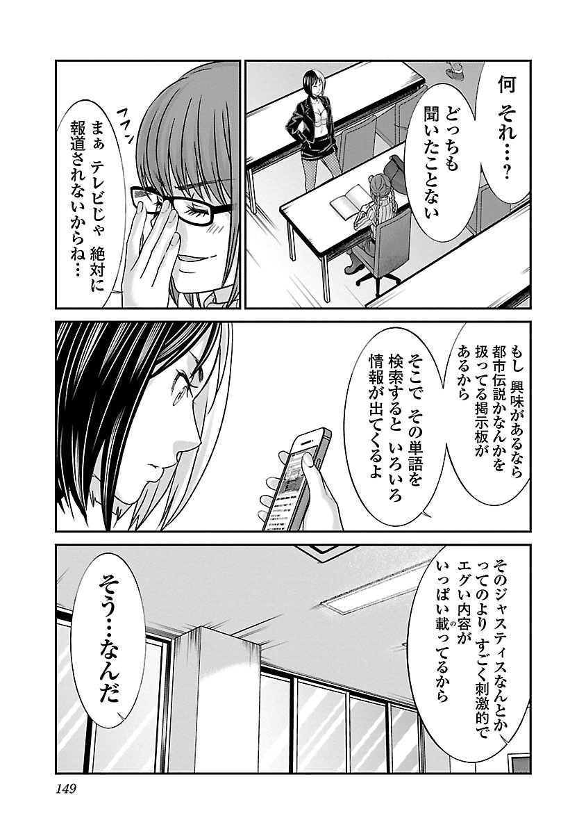 DEAD Tube　～デッドチューブ～ - 第34話 - Page 11