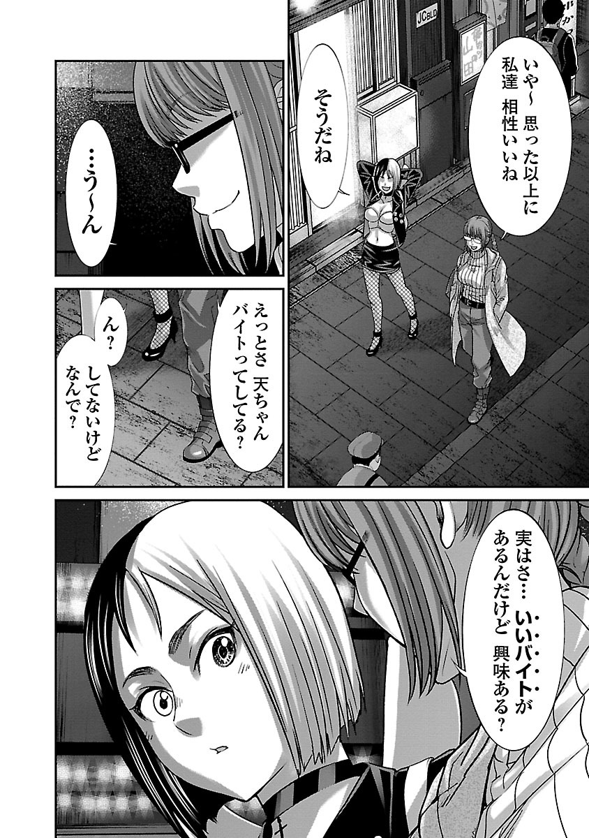 DEAD Tube　～デッドチューブ～ - 第34話 - Page 16