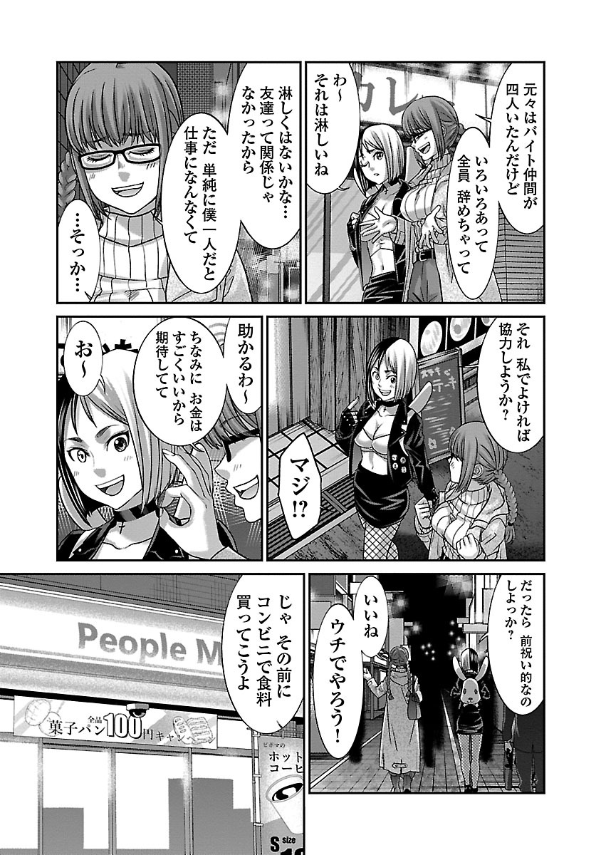 DEAD Tube　～デッドチューブ～ - 第34話 - Page 17