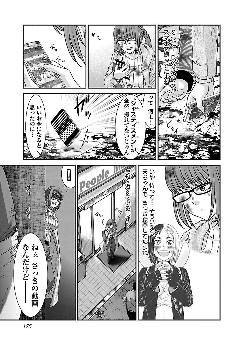 DEAD Tube　～デッドチューブ～ - 第34話 - Page 37