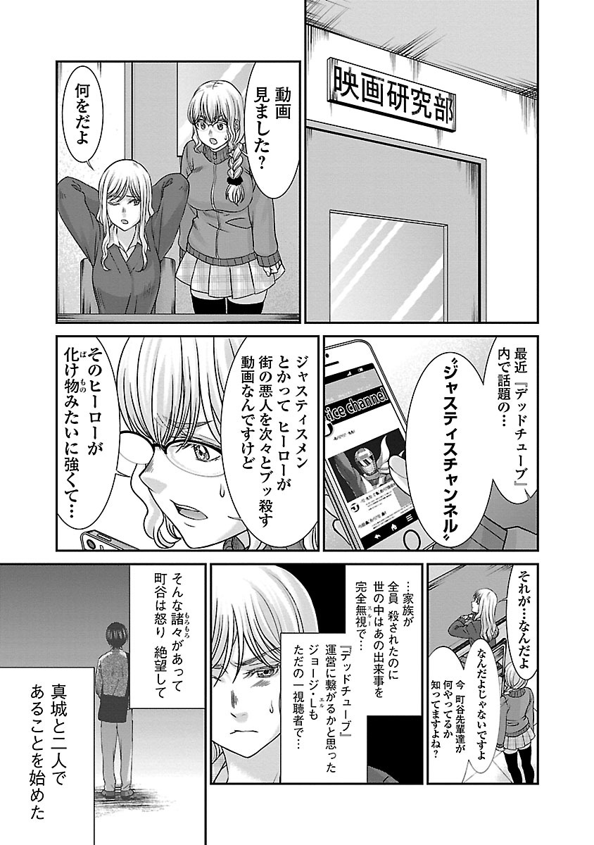 DEAD Tube　～デッドチューブ～ - 第34話 - Page 41