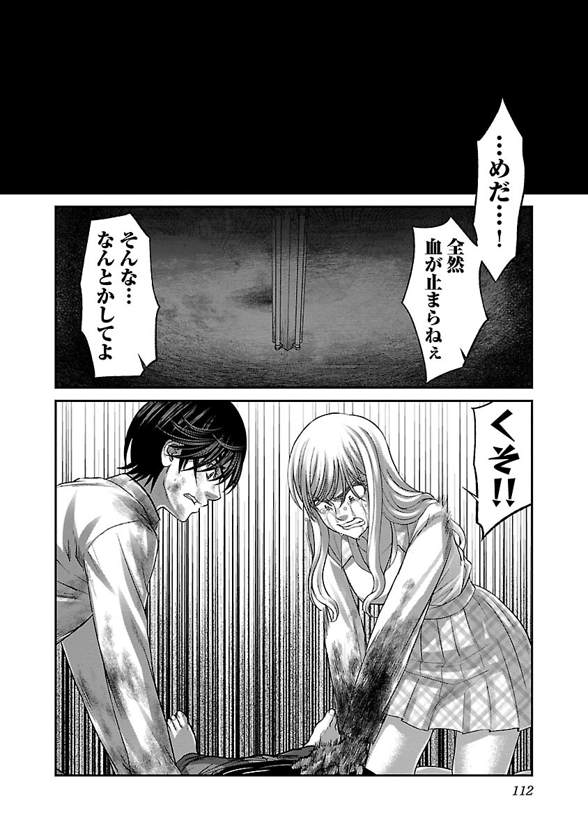 DEAD Tube　～デッドチューブ～ - 第33話 - Page 22