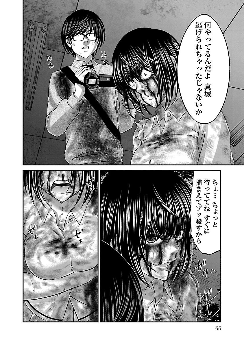 DEAD Tube　～デッドチューブ～ - 第32話 - Page 18