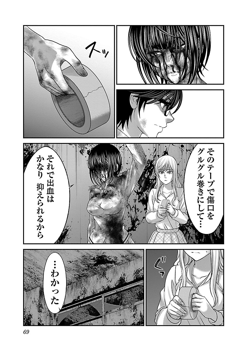 DEAD Tube　～デッドチューブ～ - 第32話 - Page 21