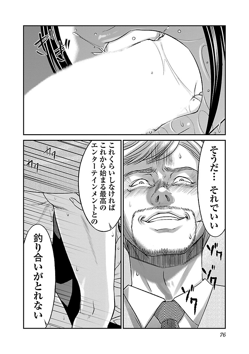 DEAD Tube　～デッドチューブ～ - 第32話 - Page 28