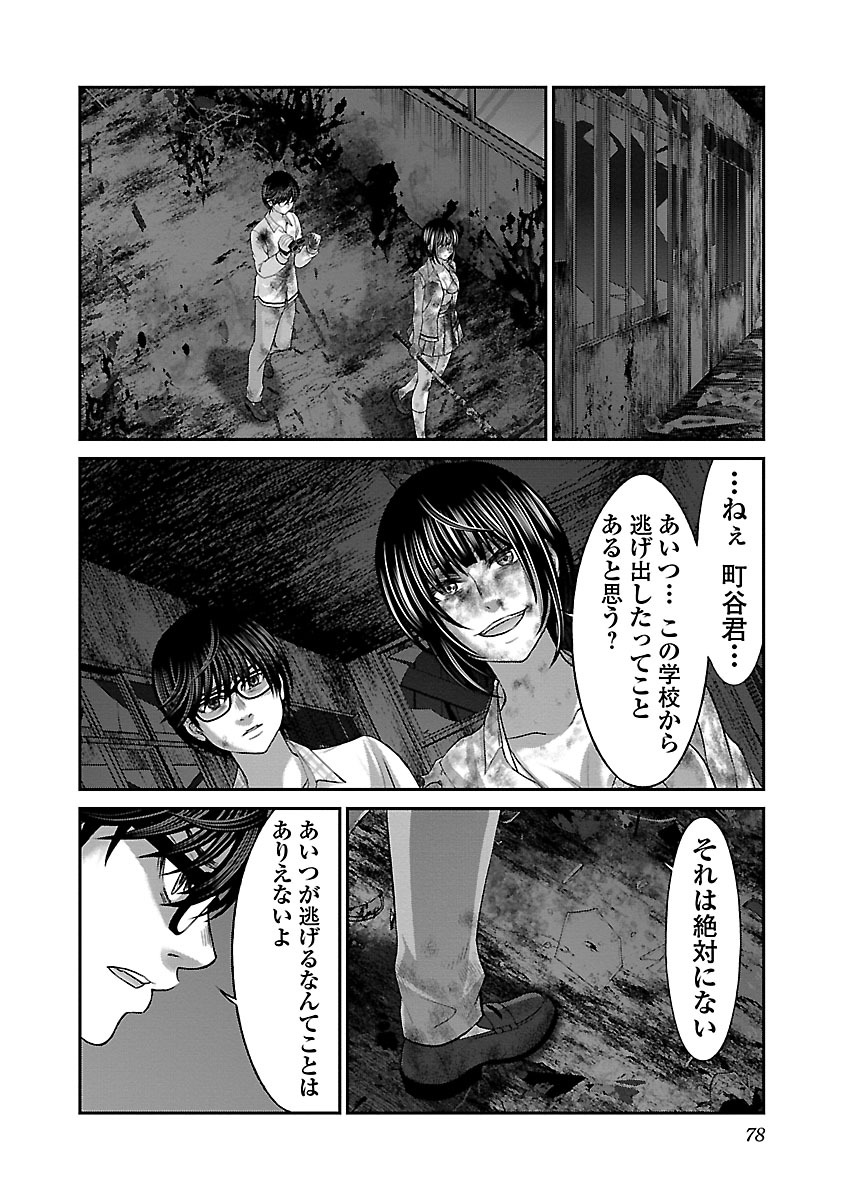 DEAD Tube　～デッドチューブ～ - 第32話 - Page 30