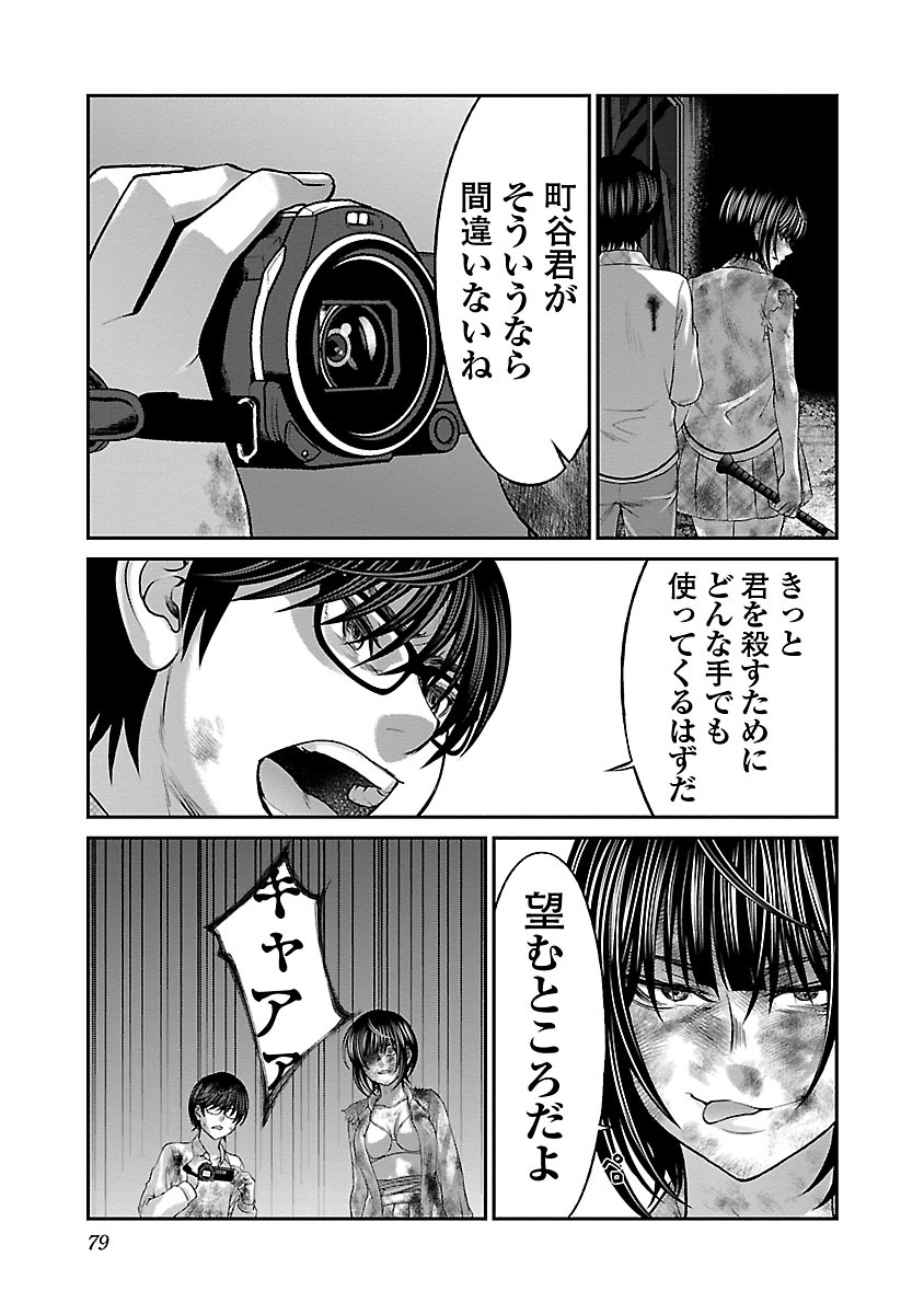 DEAD Tube　～デッドチューブ～ - 第32話 - Page 31