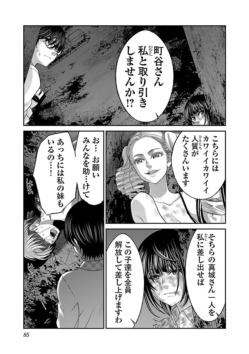 DEAD Tube　～デッドチューブ～ - 第32話 - Page 37