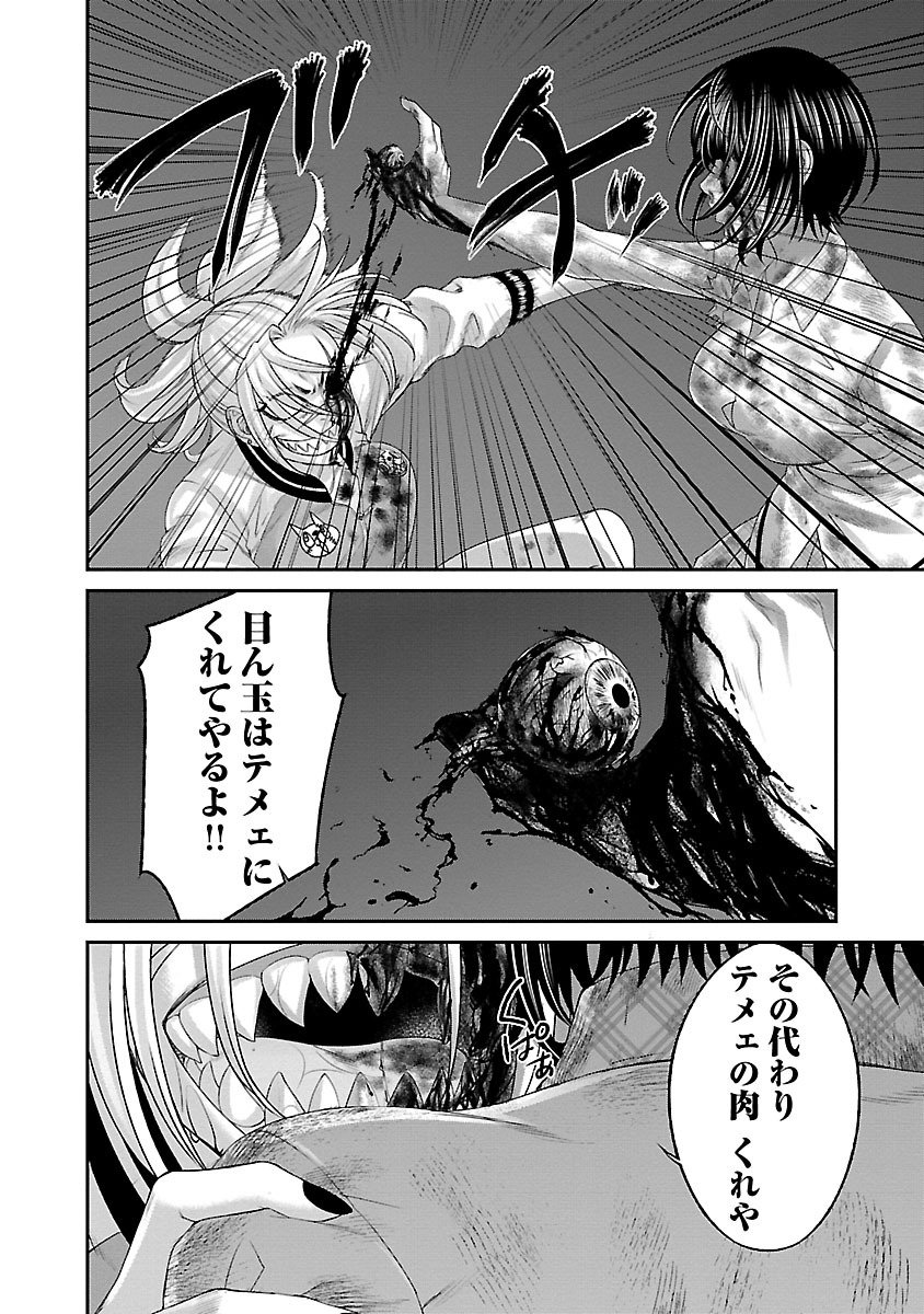 DEAD Tube　～デッドチューブ～ - 第31話 - Page 8