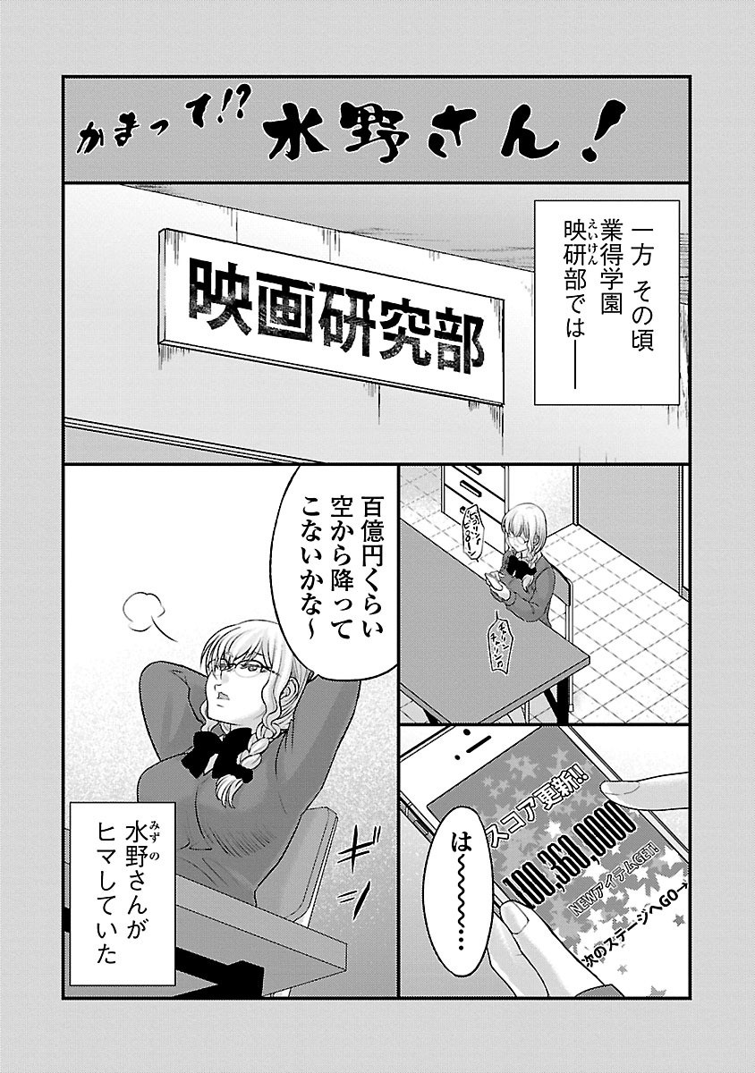 DEAD Tube　～デッドチューブ～ - 第30話 - Page 40