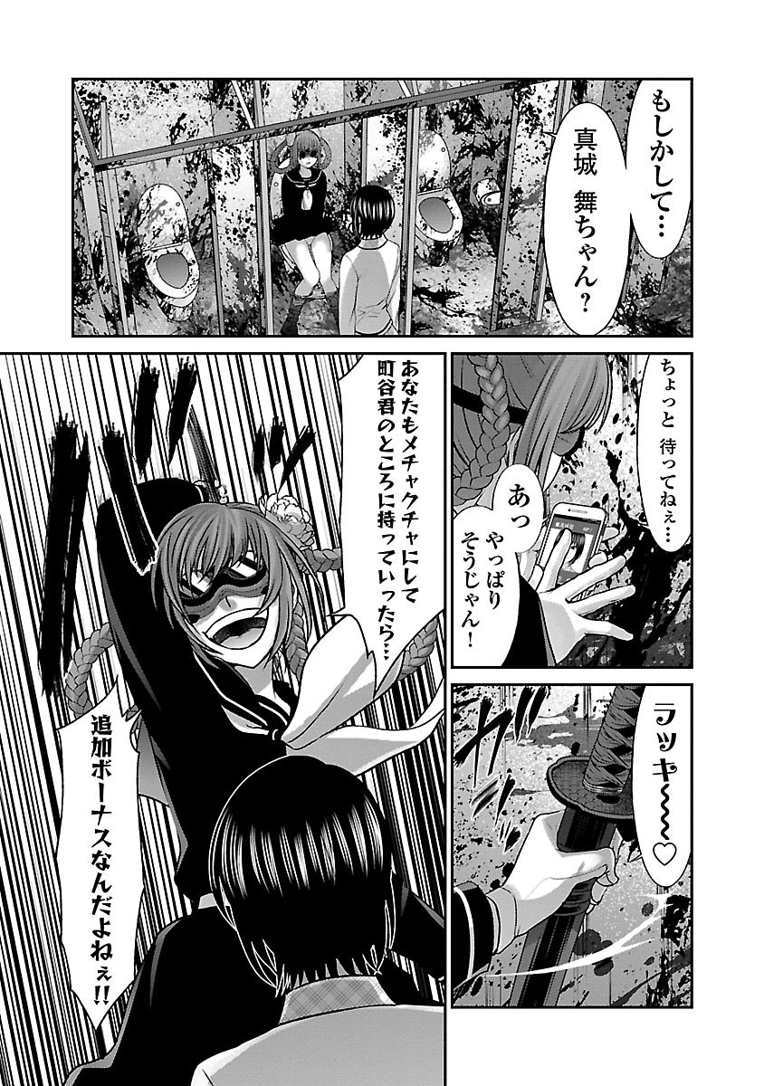 DEAD Tube　～デッドチューブ～ - 第29話 - Page 3