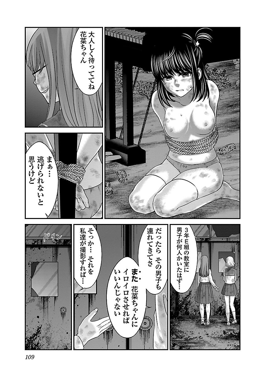 DEAD Tube　～デッドチューブ～ - 第29話 - Page 27