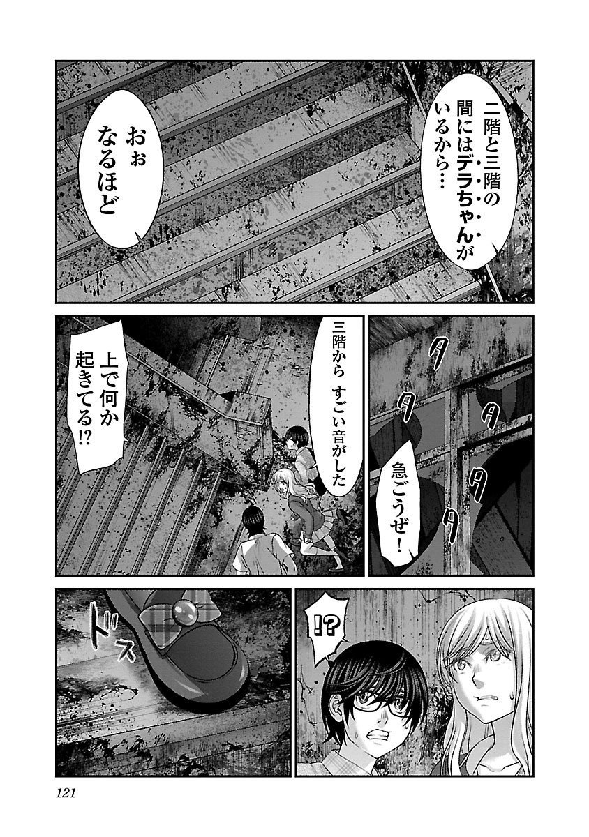 DEAD Tube　～デッドチューブ～ - 第29話 - Page 39