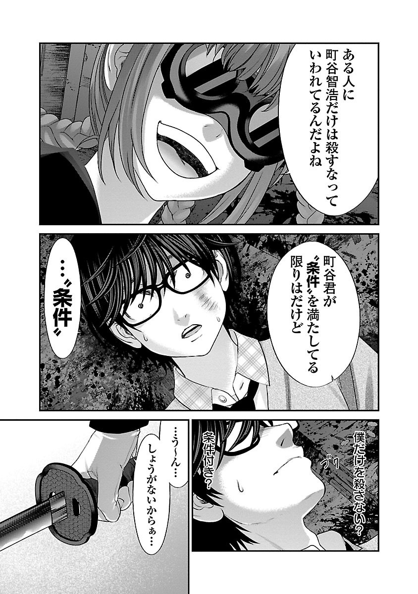 DEAD Tube　～デッドチューブ～ - 第28話 - Page 20