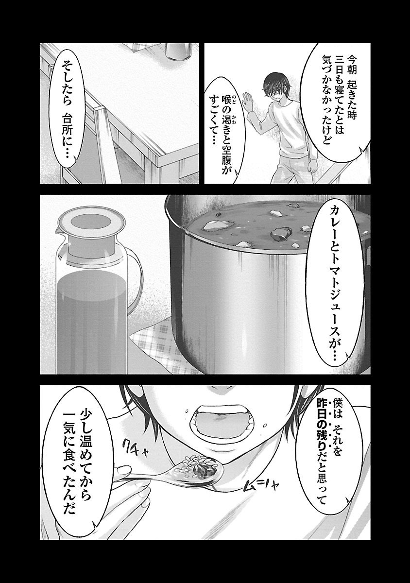 DEAD Tube　～デッドチューブ～ - 第27話 - Page 12