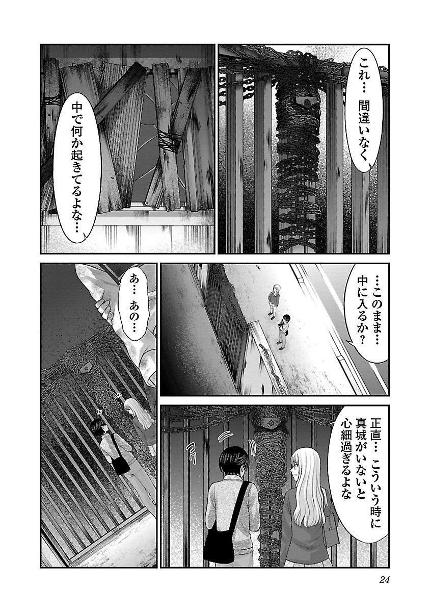 DEAD Tube　～デッドチューブ～ - 第27話 - Page 20