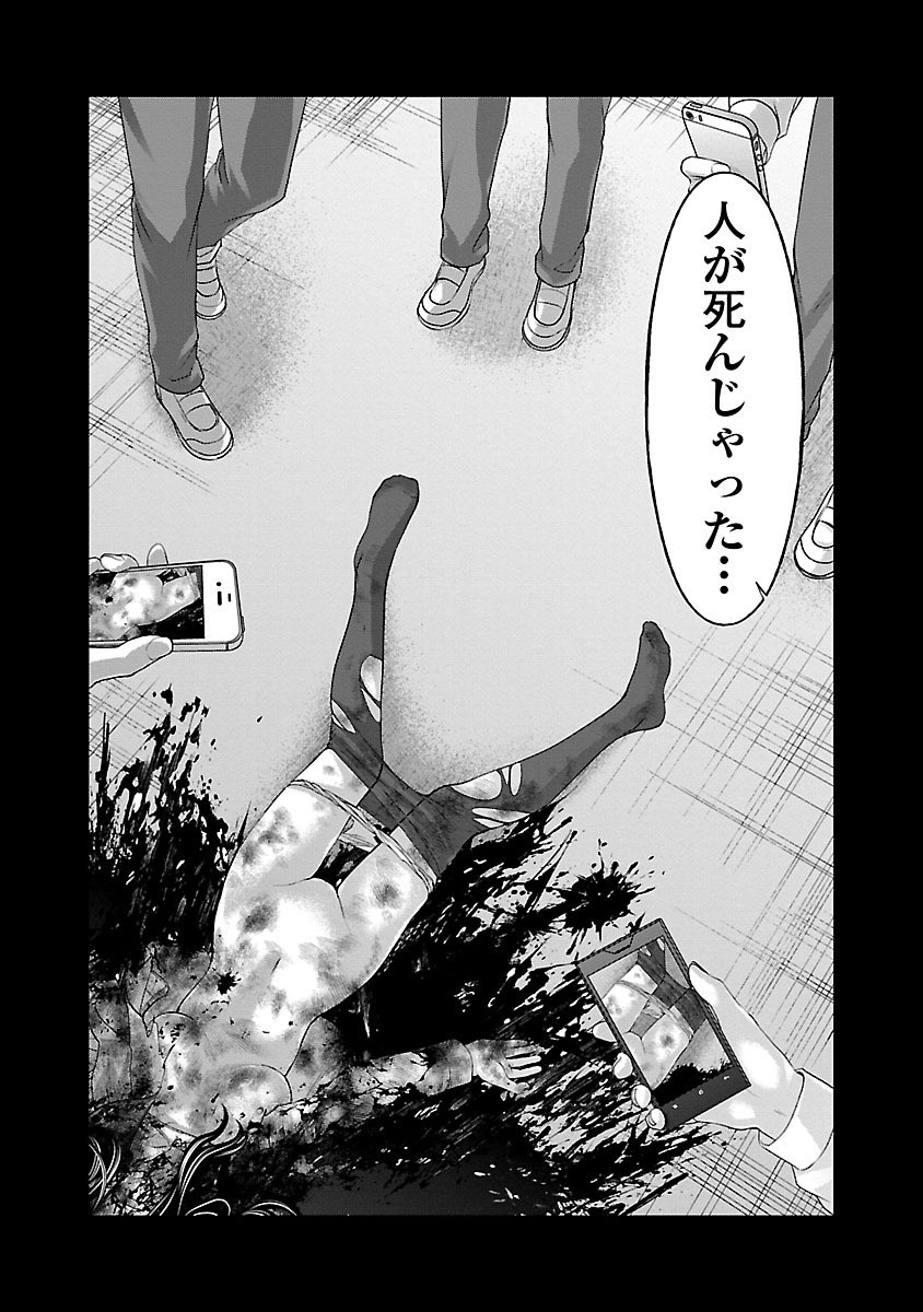 DEAD Tube　～デッドチューブ～ - 第27話 - Page 36