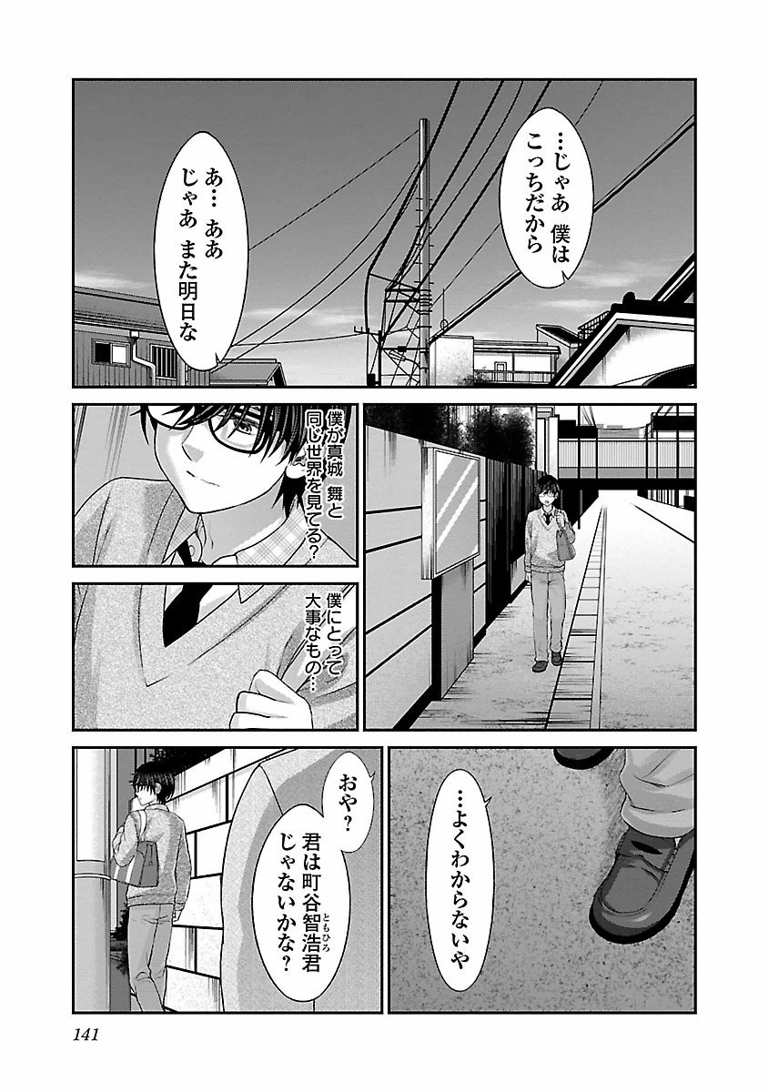 DEAD Tube　～デッドチューブ～ - 第26話 - Page 17