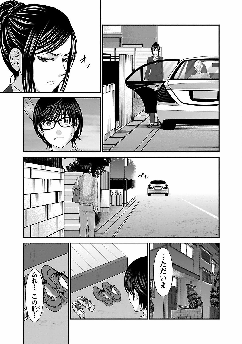 DEAD Tube　～デッドチューブ～ - 第26話 - Page 23