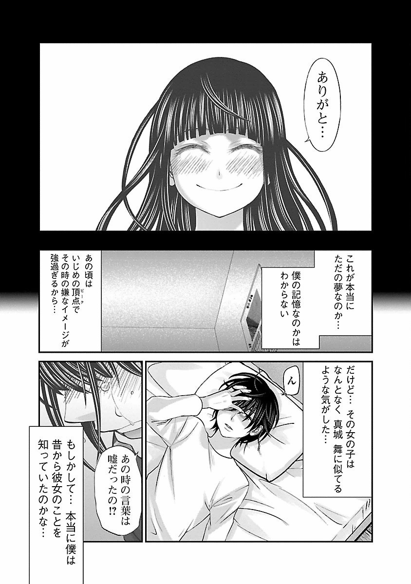 DEAD Tube　～デッドチューブ～ - 第26話 - Page 31