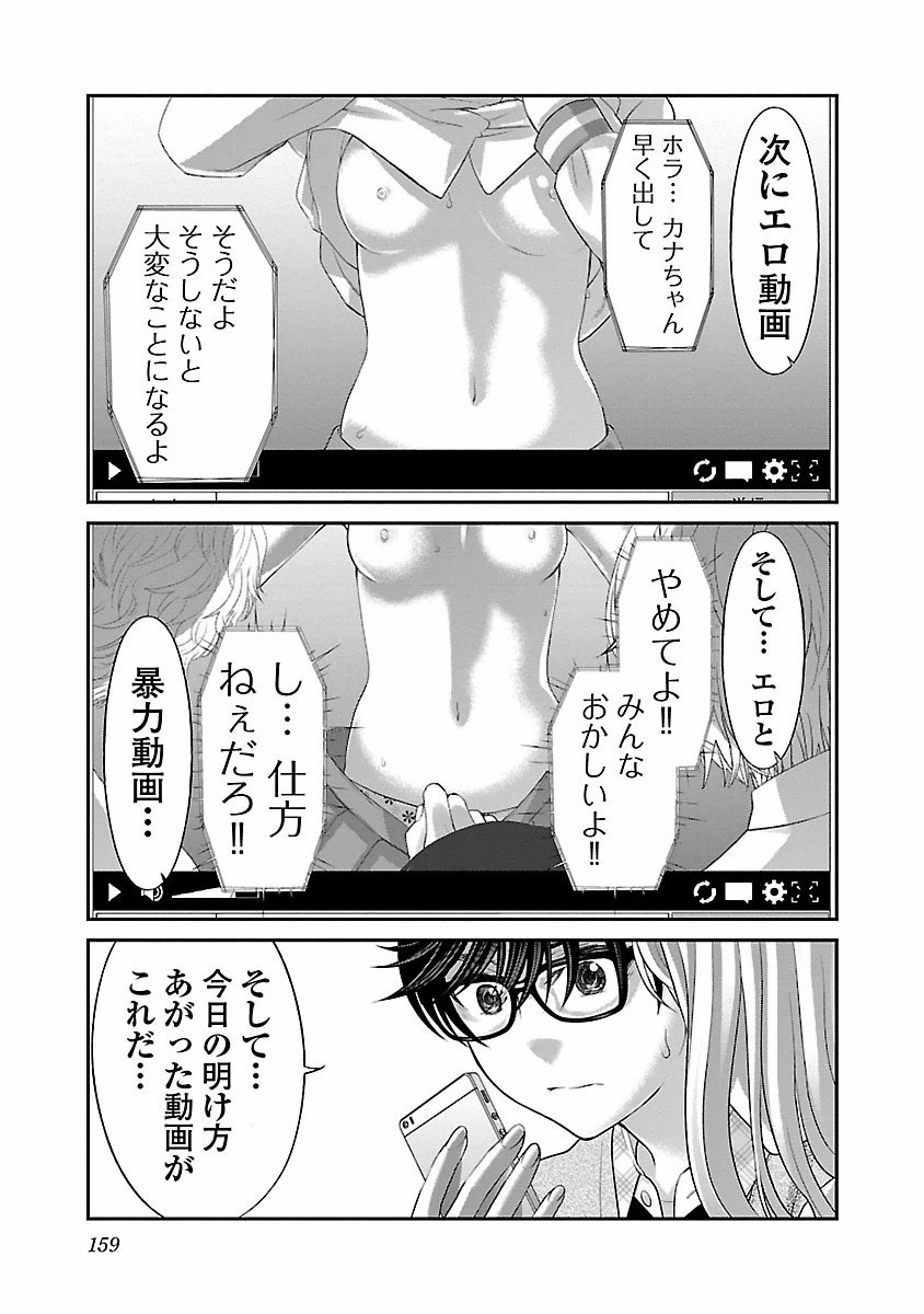 DEAD Tube　～デッドチューブ～ - 第26話 - Page 35